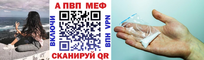 Alpha-PVP Соль  shop официальный сайт  Бор 