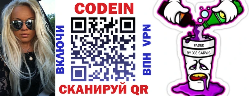 маркетплейс какой сайт  гидра   Бор  Codein напиток Lean (лин) 