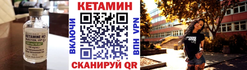 что такое наркотик Бор Кетамин VHQ