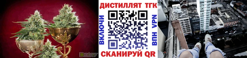 Дистиллят ТГК концентрат что такое наркотик KRAKEN ссылки Бор